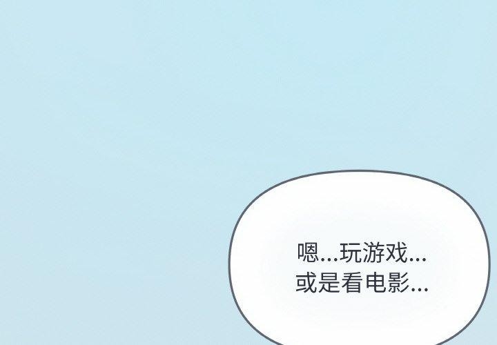缺德邻居难相处 第23話 韩漫图片4
