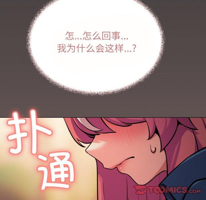 缺德邻居难相处 第23話 韩漫图片235