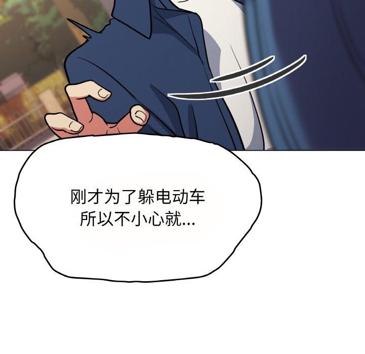 缺德邻居难相处 第23話 韩漫图片123