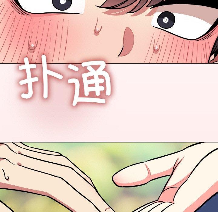 缺德邻居难相处 第23話 韩漫图片46