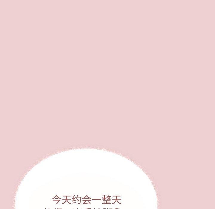 缺德邻居难相处 第23話 韩漫图片129