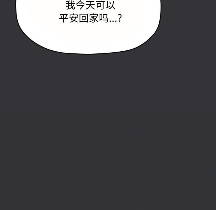 缺德邻居难相处 第23話 韩漫图片162