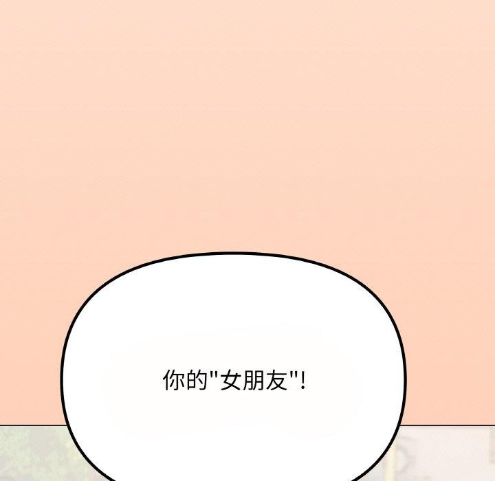 缺德邻居难相处 第23話 韩漫图片36