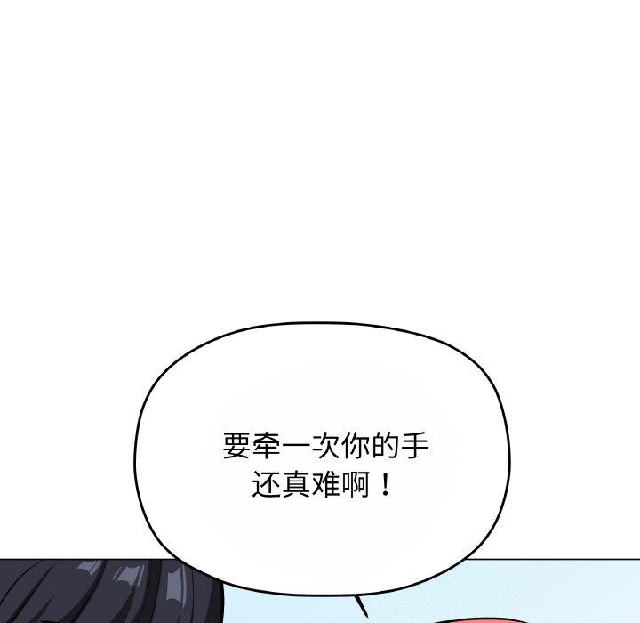 缺德邻居难相处 第23話 韩漫图片49