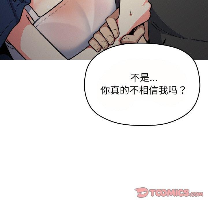 缺德邻居难相处 第23話 韩漫图片185