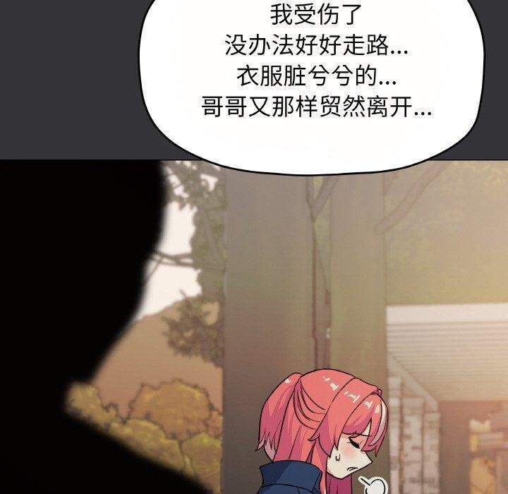 缺德邻居难相处 第23話 韩漫图片160