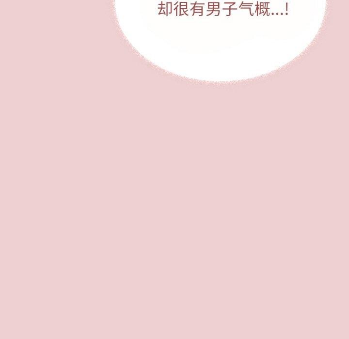 缺德邻居难相处 第23話 韩漫图片132