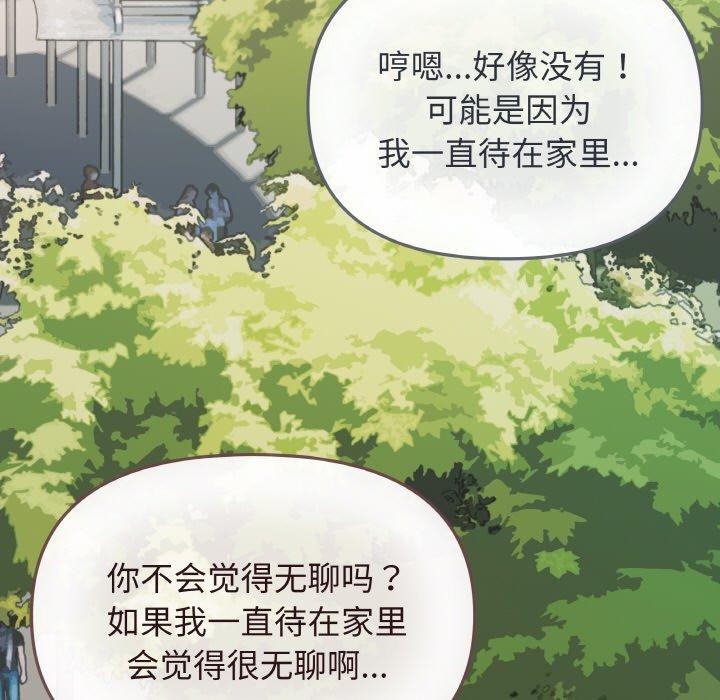 缺德邻居难相处 第23話 韩漫图片7