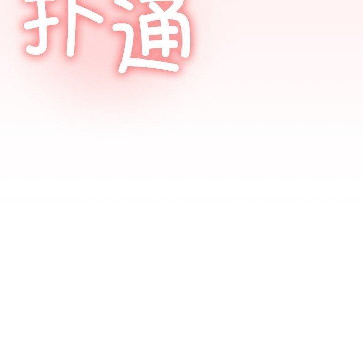缺德邻居难相处 第23話 韩漫图片48