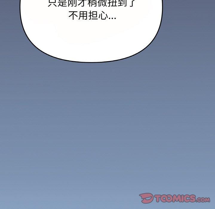 缺德邻居难相处 第23話 韩漫图片145