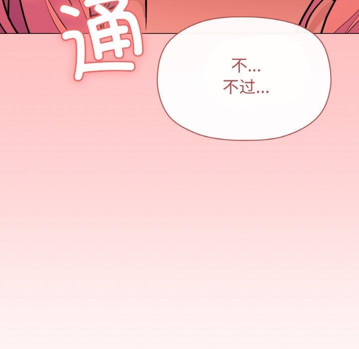 缺德邻居难相处 第23話 韩漫图片117
