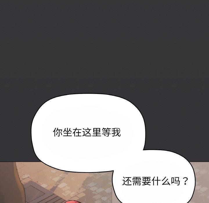 缺德邻居难相处 第23話 韩漫图片149