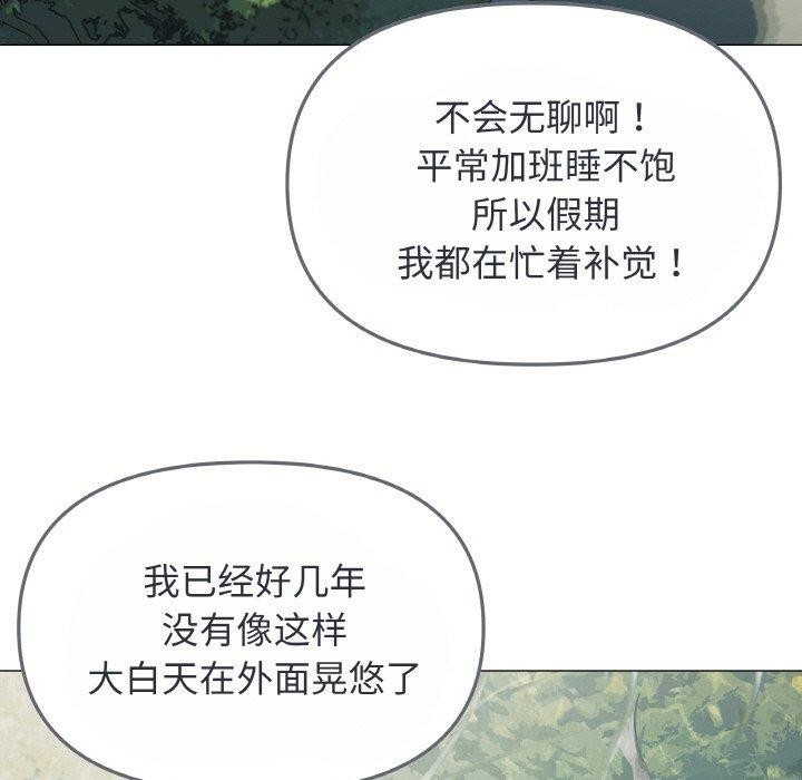 缺德邻居难相处 第23話 韩漫图片9