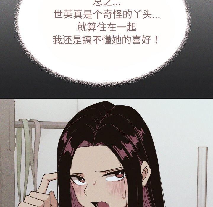 缺德邻居难相处 第23話 韩漫图片96