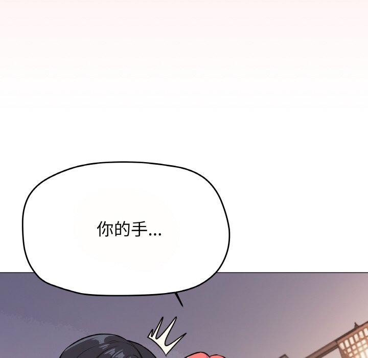 缺德邻居难相处 第23話 韩漫图片118