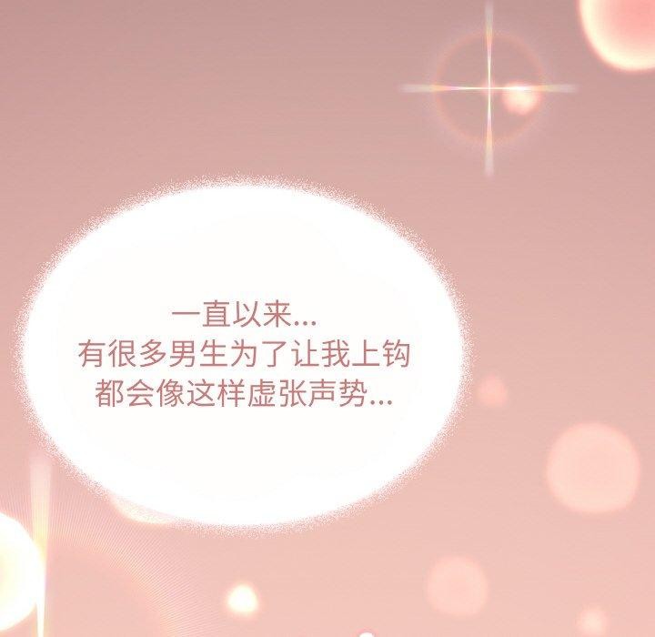 缺德邻居难相处 第23話 韩漫图片237