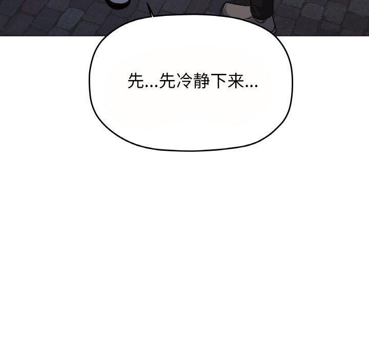 缺德邻居难相处 第23話 韩漫图片200