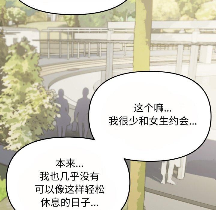 缺德邻居难相处 第23話 韩漫图片12