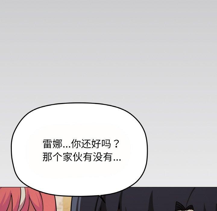 缺德邻居难相处 第23話 韩漫图片229