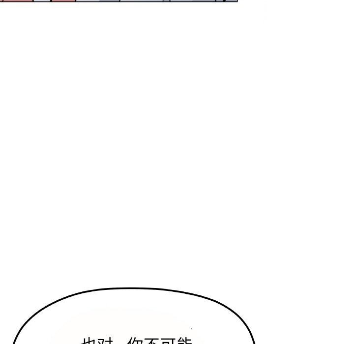 缺德邻居难相处 第23話 韩漫图片203