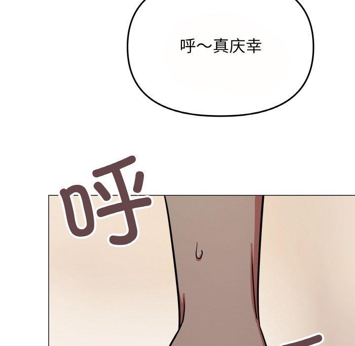 缺德邻居难相处 第23話 韩漫图片172