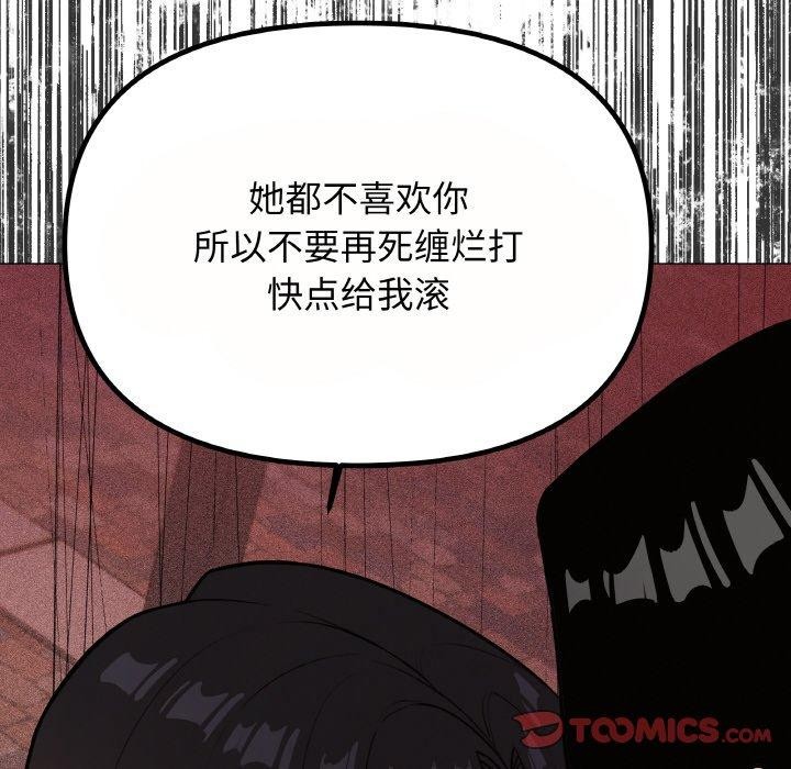 缺德邻居难相处 第23話 韩漫图片215