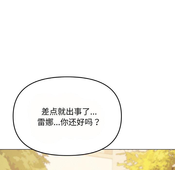 缺德邻居难相处 第23話 韩漫图片112