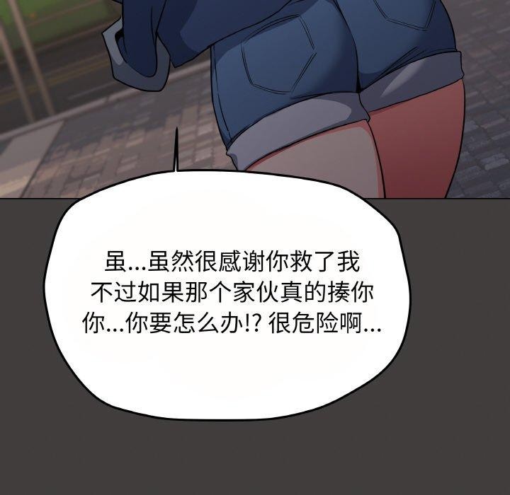 缺德邻居难相处 第23話 韩漫图片233