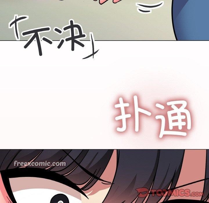 缺德邻居难相处 第23話 韩漫图片45
