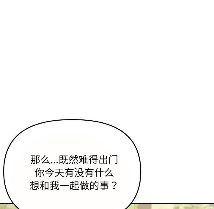 缺德邻居难相处 第23話 韩漫图片11