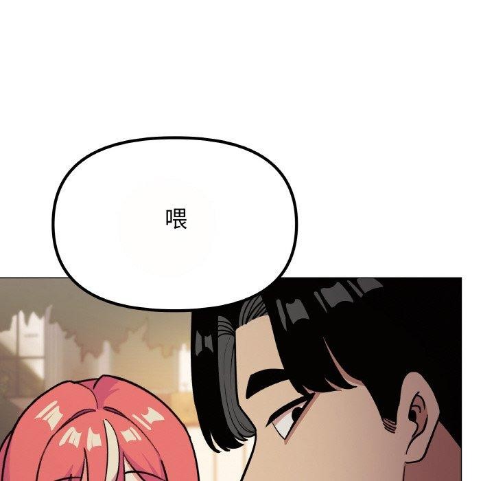 缺德邻居难相处 第23話 韩漫图片209