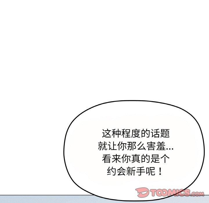 缺德邻居难相处 第23話 韩漫图片25