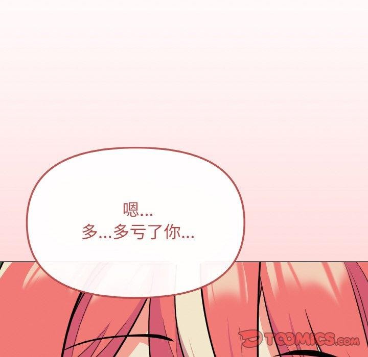 缺德邻居难相处 第23話 韩漫图片115