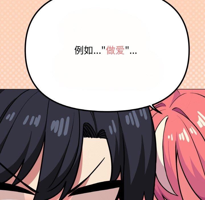 缺德邻居难相处 第23話 韩漫图片19