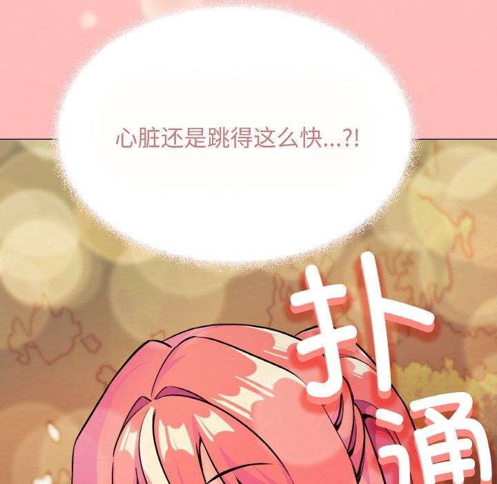 缺德邻居难相处 第23話 韩漫图片241