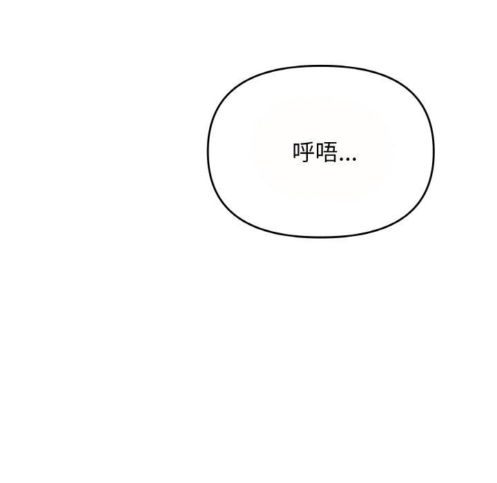 缺德邻居难相处 第23話 韩漫图片111