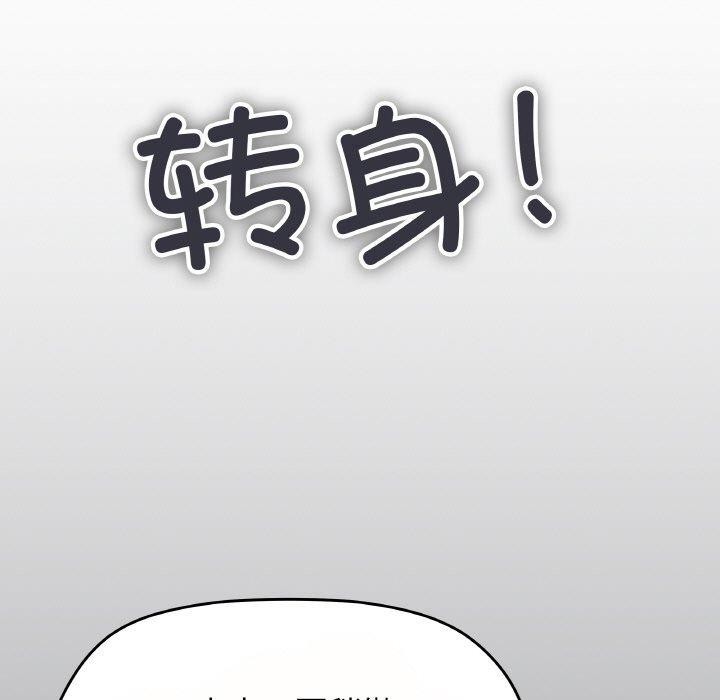 缺德邻居难相处 第23話 韩漫图片222