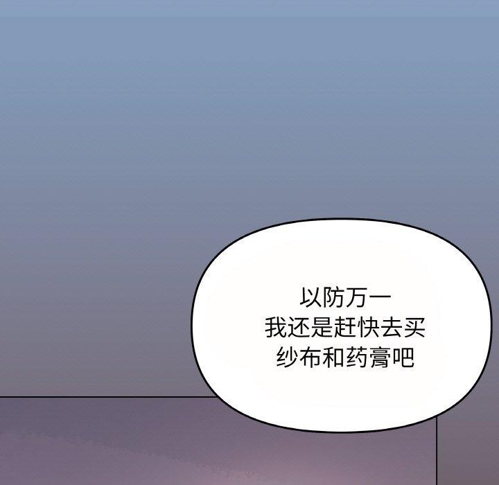 缺德邻居难相处 第23話 韩漫图片146