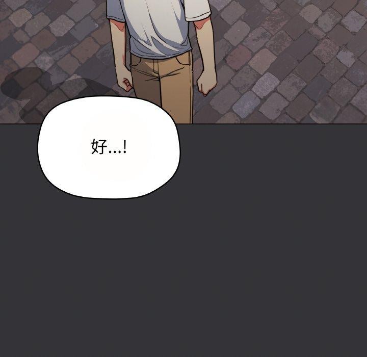 缺德邻居难相处 第23話 韩漫图片151