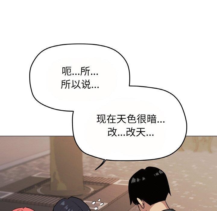 缺德邻居难相处 第23話 韩漫图片198
