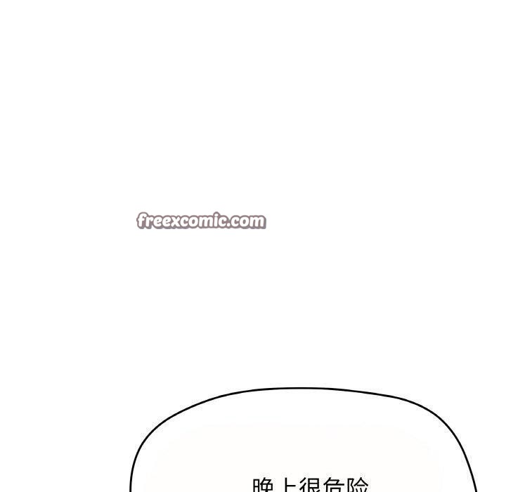 缺德邻居难相处 第23話 韩漫图片180