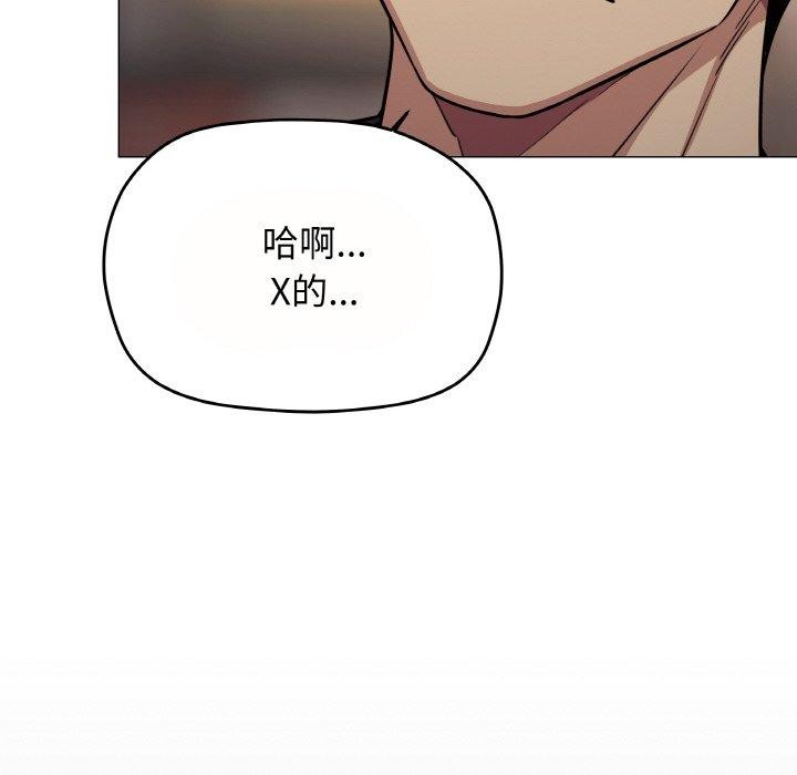 缺德邻居难相处 第23話 韩漫图片221