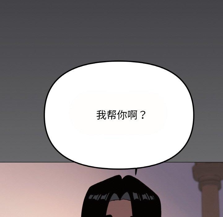 缺德邻居难相处 第23話 韩漫图片166