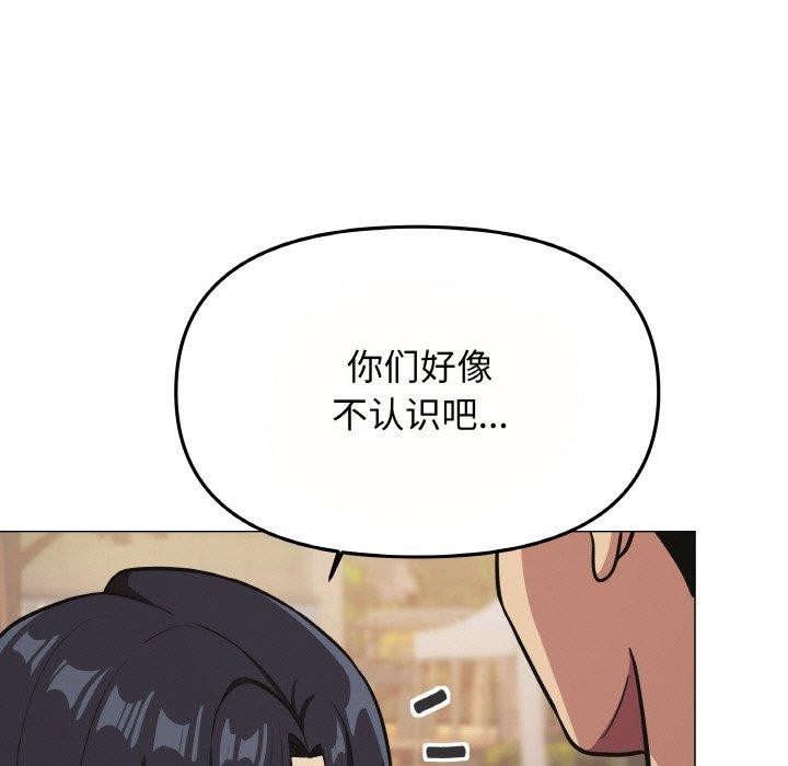 缺德邻居难相处 第23話 韩漫图片191