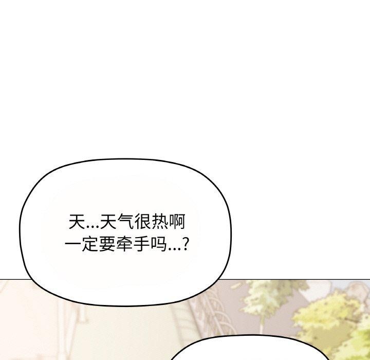 缺德邻居难相处 第23話 韩漫图片52