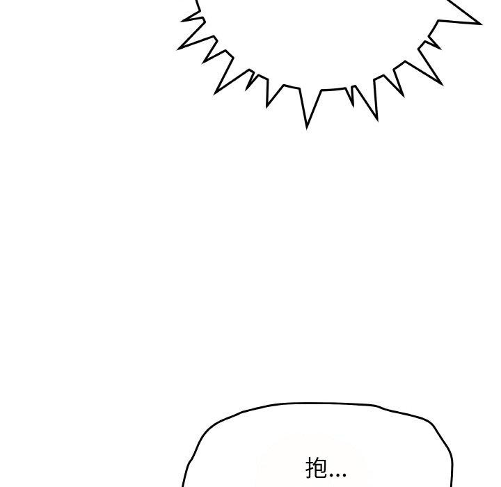 缺德邻居难相处 第23話 韩漫图片121