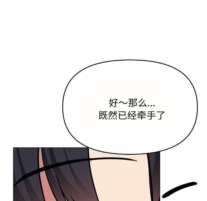 缺德邻居难相处 第23話 韩漫图片56