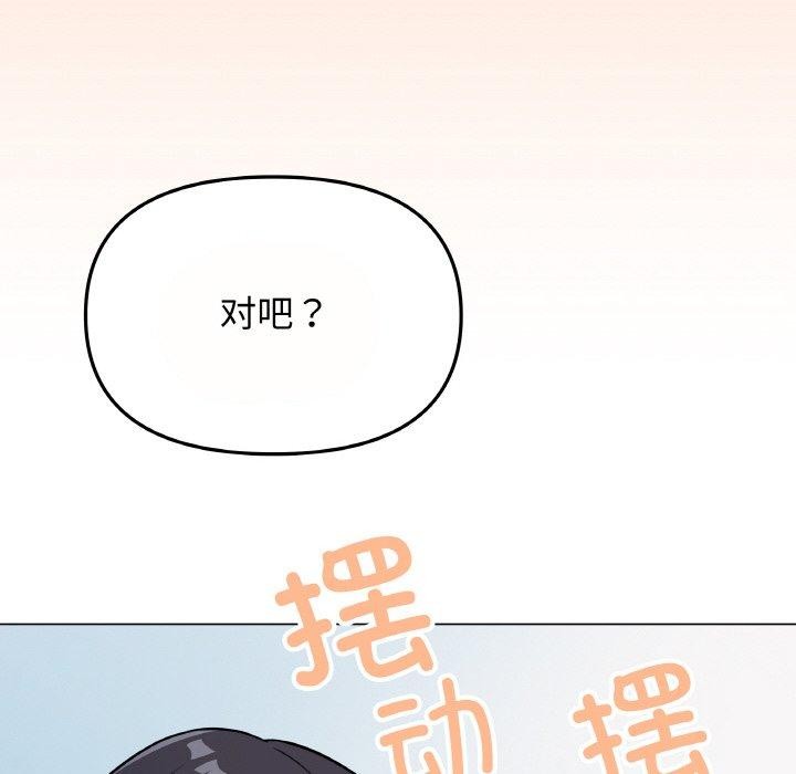 缺德邻居难相处 第23話 韩漫图片41
