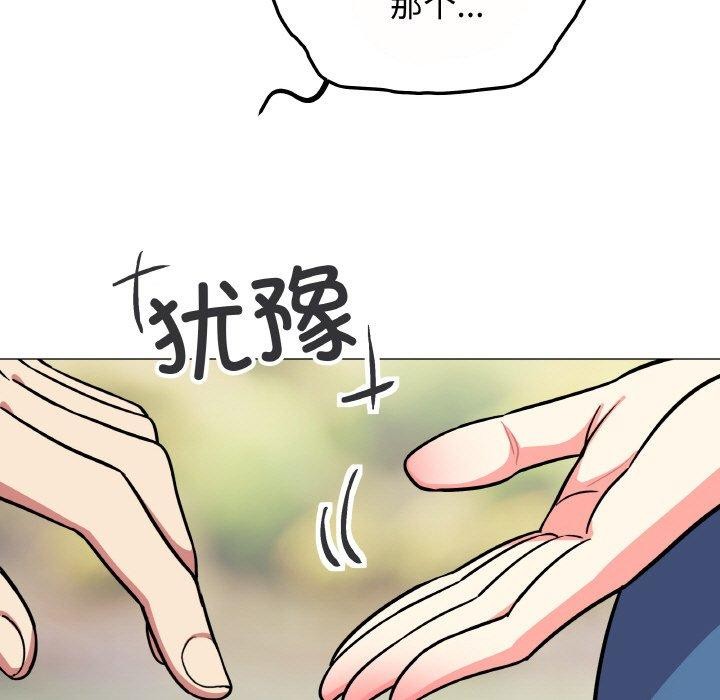 缺德邻居难相处 第23話 韩漫图片44
