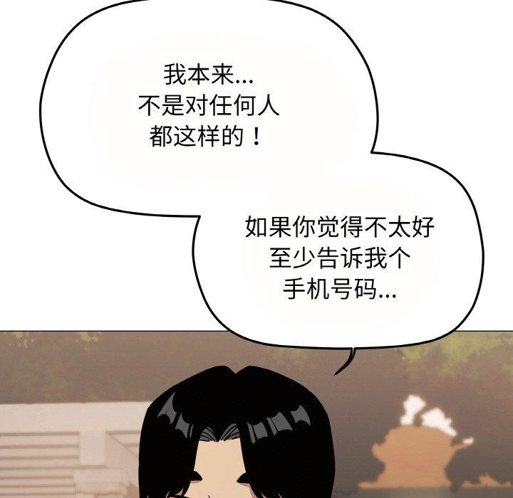 缺德邻居难相处 第23話 韩漫图片207
